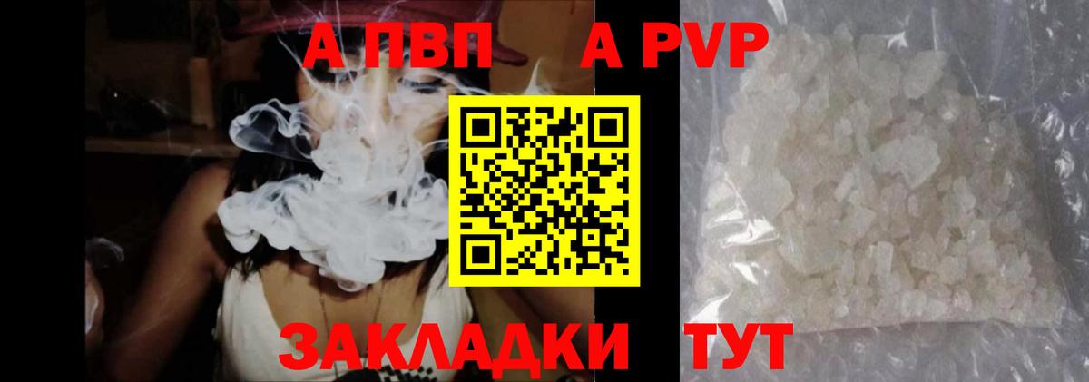 А ПВП Соль Майкоп