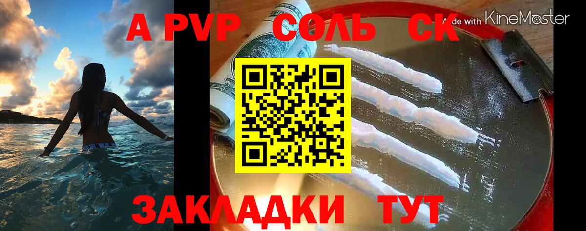 Альфа ПВП  Вход с VPN  Майкоп  Alfa_PVP мука  Альфа ПВП крисы CK 