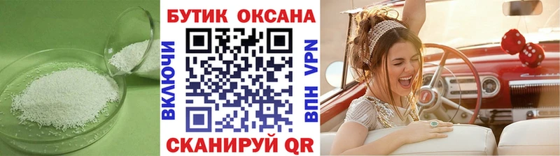 БУТИРАТ Butirat  Майкоп 
