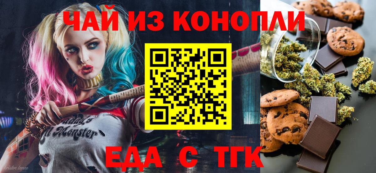 Майкоп  Canna-Cookies конопля  Вход с VPN 