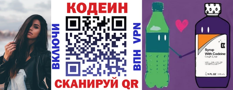 купить наркотики цена  Майкоп  Codein напиток Lean (лин) 