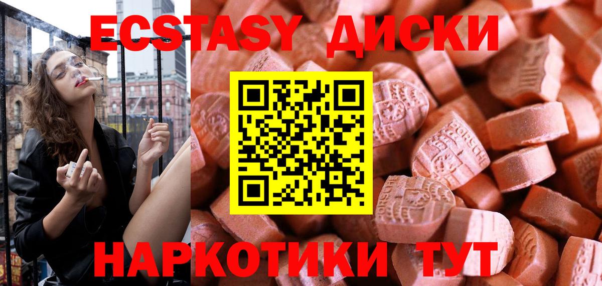 Ecstasy  Вход с VPN  Ecstasy 99%  Майкоп  blacksprut tor  Экстази Philipp Plein 