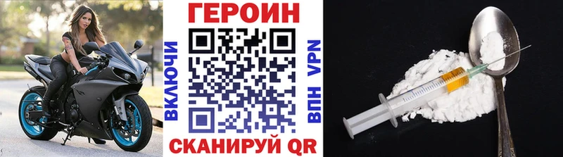 ГЕРОИН Heroin  blacksprut ONION  Майкоп 