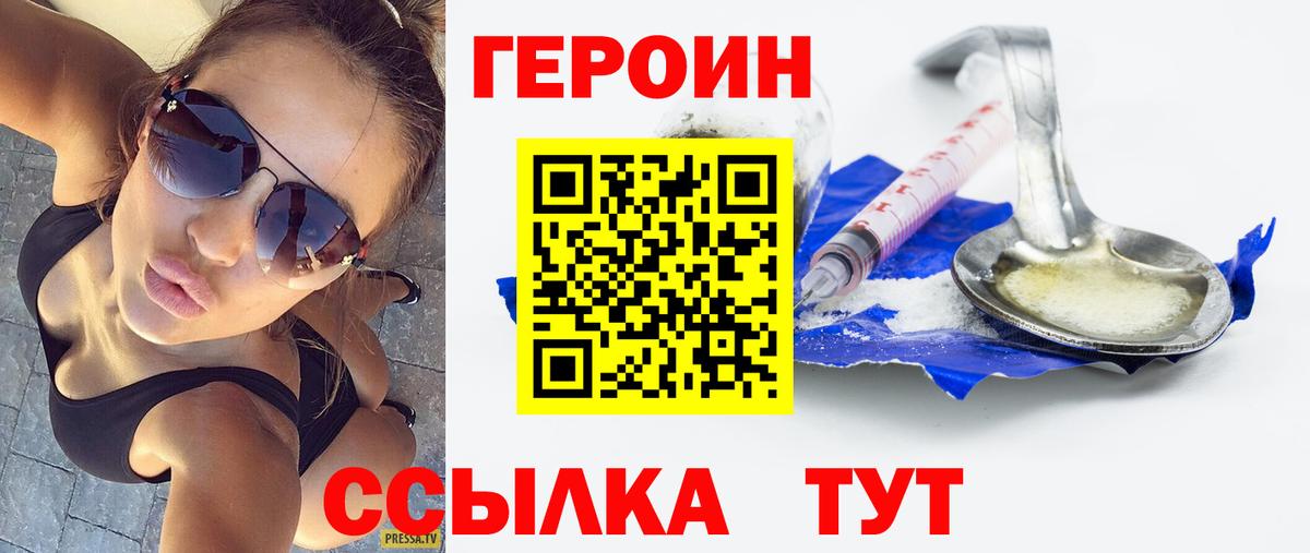 Майкоп  Героин  Вход с VPN  ГЕРОИН герыч 