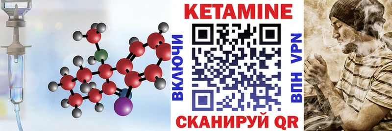Кетамин VHQ закладка Майкоп