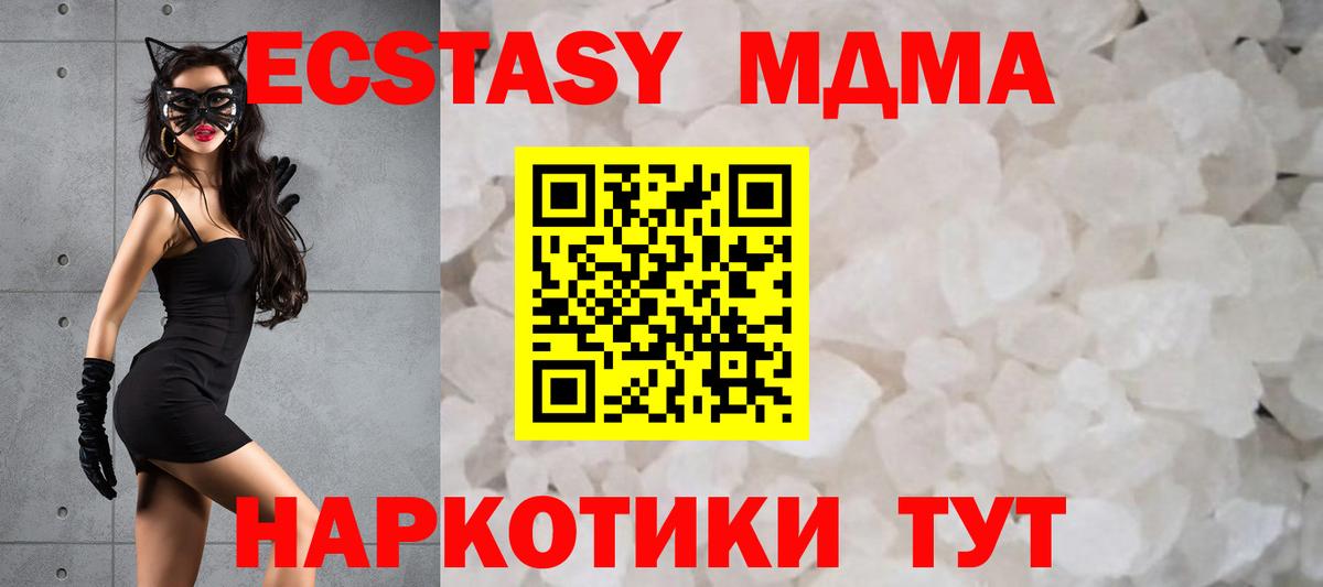 МДМА VHQ Майкоп