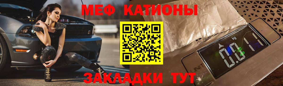 Мефедрон мука Майкоп