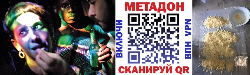 Метадон methadone  цены наркотик  Майкоп 