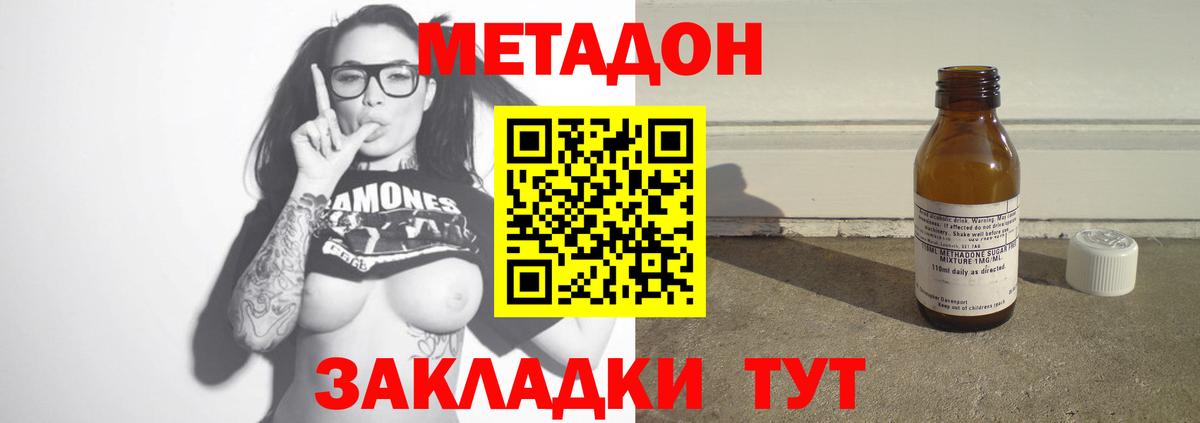 МЕТАДОН кристалл  Вход с VPN  Метадон methadone  Майкоп 