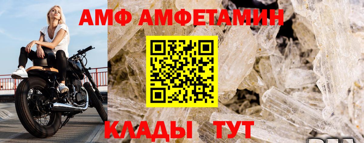 Метамфетамин винт  Метамфетамин винт  Вход с VPN  Майкоп 
