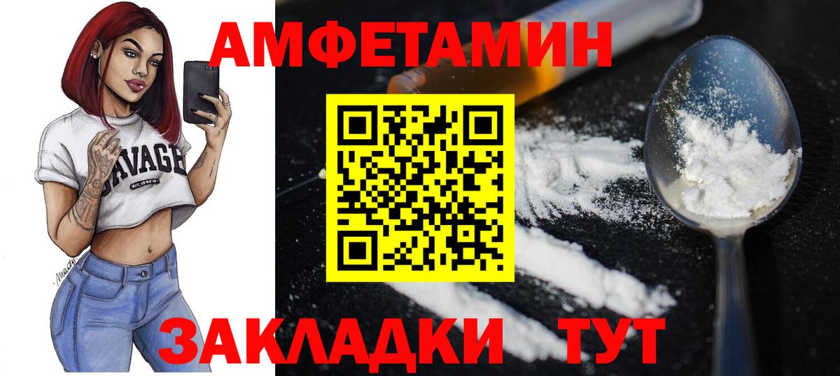 Метамфетамин пудра Майкоп