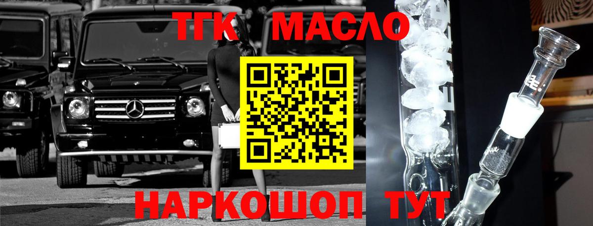 Дистиллят ТГК концентрат  ТГК вейп с тгк  Вход с VPN  Майкоп 
